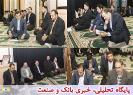 مراسم تجلیل از خانواده شهید مرزبانی ارومیه در بانک قرض الحسنه مهر ایران برگزار شد